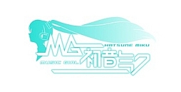 画像ギャラリー No.008のサムネイル画像 / 「初音ミク」のiOSアプリ・4タイトルで“ミクの日”キャンペーンが8日から開催に