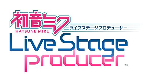 画像ギャラリー No.001のサムネイル画像 / 「初音ミク ライブステージ プロデューサー」,カムバックキャンペーンが実施