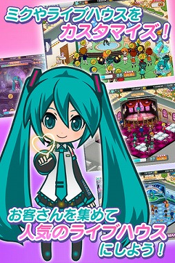 初音ミク ライブステージ プロデューサー