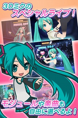 初音ミク ライブステージ プロデューサー