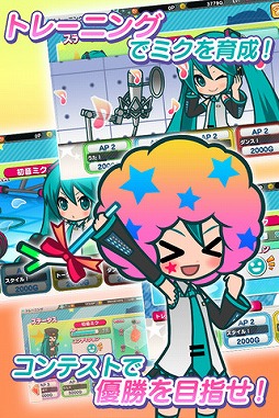 初音ミク ライブステージ プロデューサー