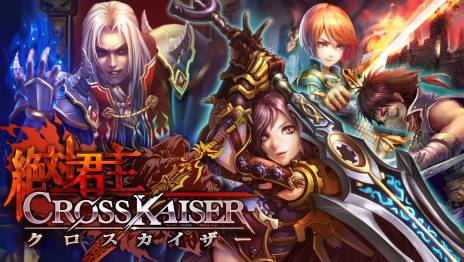 画像ギャラリー No.042のサムネイル画像 / リアルタイムバトルを楽しめる「絶対君主クロスカイザー」がGREEで配信に