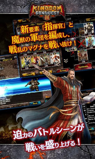 ꡼ No.004 | Android Kingdom Conquest II