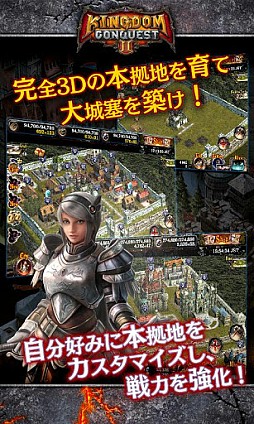 ꡼ No.002 | Kingdom Conquest II