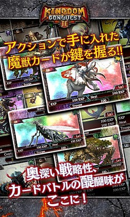 ꡼ No.005 | Kingdom Conquest II