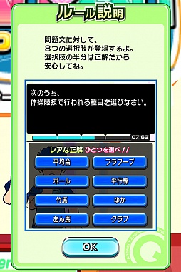 画像ギャラリー No.019のサムネイル画像 / 全国のプレイヤーと早押しクイズバトル! iOS向け「クイズ Answer×Answer Pocket」を紹介する「(ほぼ)日刊スマホゲーム通信」第145回