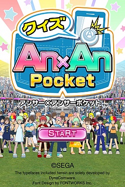 画像ギャラリー No.025のサムネイル画像 / 全国のプレイヤーと早押しクイズバトル! iOS向け「クイズ Answer×Answer Pocket」を紹介する「(ほぼ)日刊スマホゲーム通信」第145回