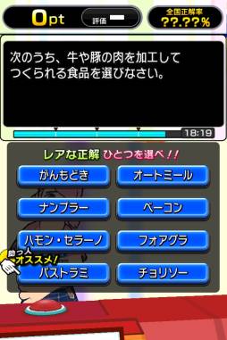 画像ギャラリー No.003のサムネイル画像 / 「クイズ Answer×Answer Pocket」バージョンアップで新機能「助っ人」を実装