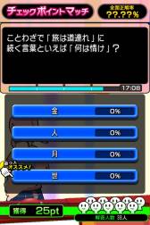 画像ギャラリー No.005のサムネイル画像 / 「クイズ Answer×Answer Pocket」バージョンアップで新機能「助っ人」を実装