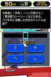 画像ギャラリー No.007のサムネイル画像 / 「クイズ Answer×Answer Pocket」バージョンアップで新機能「助っ人」を実装