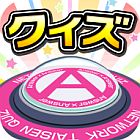 画像ギャラリー No.002のサムネイル画像 / 「Answer×Answer」,4月7日までにバージョンアップした人にアイテムを配布