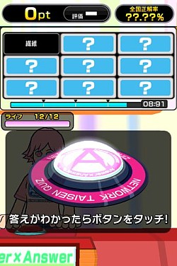 画像ギャラリー No.003のサムネイル画像 / 「Answer×Answer」,4月7日までにバージョンアップした人にアイテムを配布