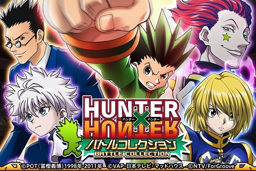 画像ギャラリー No.001のサムネイル画像 / 「HUNTER×HUNTER バトルコレクション」がdゲームで配信開始