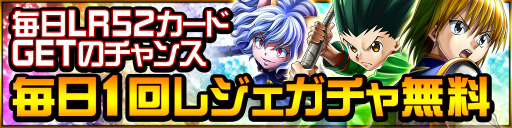 画像ギャラリー No.007のサムネイル画像 / 「HUNTER×HUNTERバトルコレクション」と「HUNTER×HUNTERトリプルスターコレクション」に新レアリティ「GR」が登場