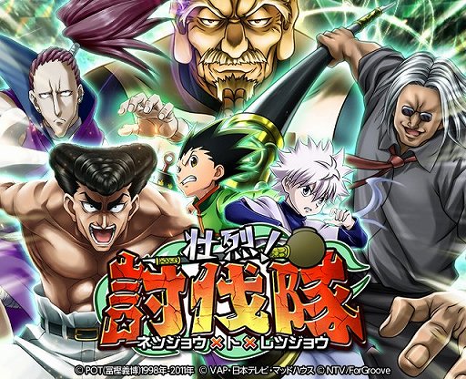 ꡼ No.001 | HUNTERHUNTERХȥ륳쥯 ס٥ȡ4 ƤȲͥĥ祦ߥȡߥĥ祦׳