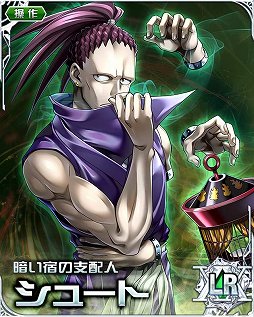 ꡼ No.002 | HUNTERHUNTERХȥ륳쥯 ס٥ȡ4 ƤȲͥĥ祦ߥȡߥĥ祦׳