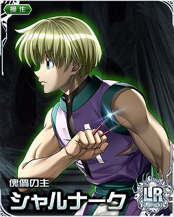 ꡼ No.004 | HUNTERHUNTERХȥ륳쥯 ס٥ȡ4 ƤȲͥĥ祦ߥȡߥĥ祦׳