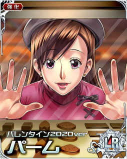 画像ギャラリー No.004のサムネイル画像 / 「バトコレ」,バレンタイン2020イベントが開催中