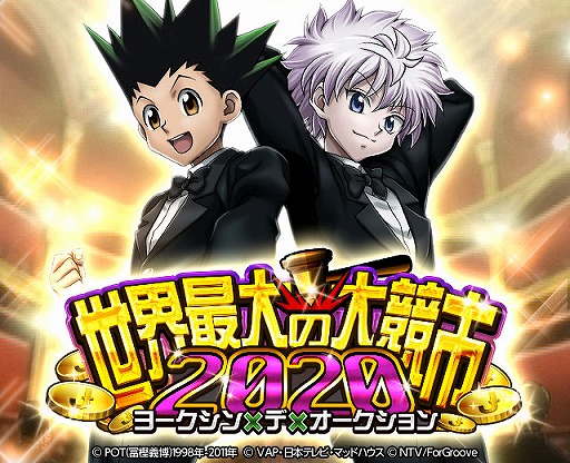 ꡼ No.001 | HUNTERHUNTER Хȥ륳쥯ס衼ˤ٥Ȥ