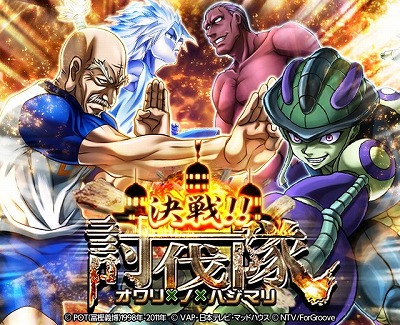 画像ギャラリー No.001のサムネイル画像 / 「HUNTER×HUNTERバトルコレクション」,“第6回 決戦!討伐隊”を実施