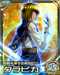 画像ギャラリー No.003のサムネイル画像 / 「HUNTER×HUNTER バトルコレクション」,イベント“series 8th Anniversary〜ハチネン×ノ×キネン〜”が開催