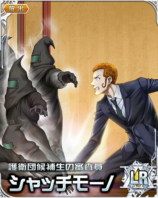 ꡼ No.002 | HUNTERHUNTER Хȥ륳쥯ץ54LRΥå⡼Τʤɤо