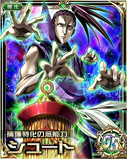 ꡼ No.004 | HUNTERHUNTER Хȥ륳쥯ס٥ȸ󽷤Ȥơȥ54LRڥ/Ĺεǰۡɤо