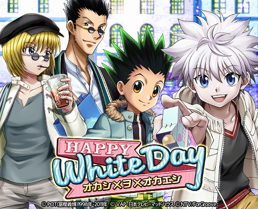 HUNTERHUNTER Хȥ륳쥯פǡHAPPY WHITE DAY2021ߥߥɤ