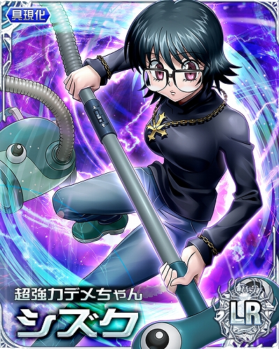 ꡼ No.002 | HUNTERHUNTER Хȥ륳쥯ס٥ȡ5 Ʊ˦ؤ䥯ߥȡߥ䥯ɤ