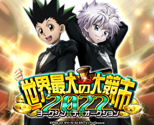 ꡼ No.001 | HUNTERHUNTERХȥ륳쥯ס綥2022衼ߥǡߥɤ򳫺