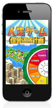 画像ギャラリー No.002のサムネイル画像 / 日本の借金1024兆円を返済しちゃう「人生ゲーム借金返済計画」が配信中