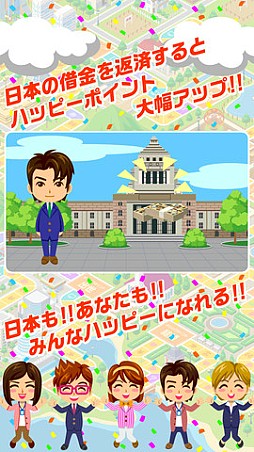 人生ゲーム借金返済計画 Iphone 4gamer Net 人生ゲーム借金返済計画 Iphone 4gamer Net