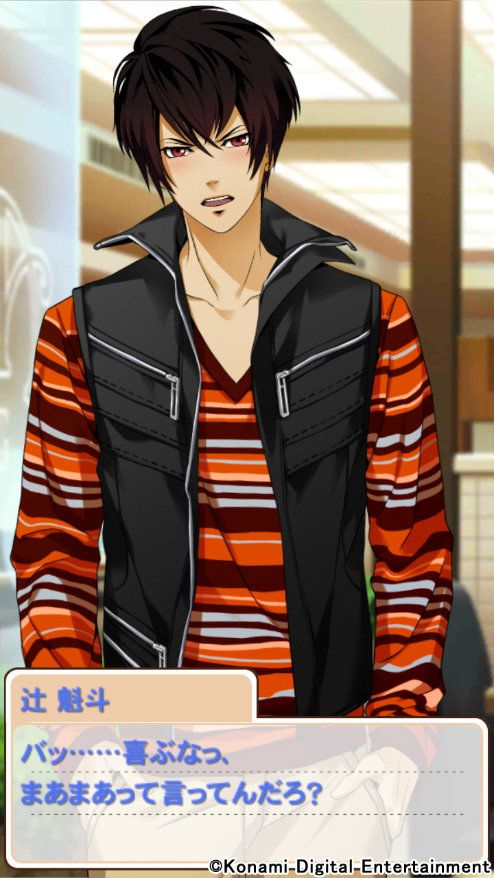 画像集 No.004  Android向けアプリ「ときめきレストラン」の事前登録受付が開始