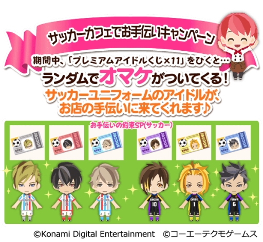 画像ギャラリー No.002のサムネイル画像 / 「ときレス」で第4回センター争奪戦が開催。PR期間は本日から