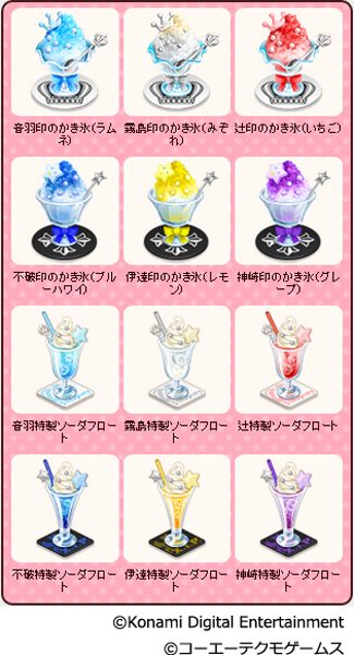 画像ギャラリー No.003のサムネイル画像 / 「ときめきレストラン☆☆☆」で復刻プレミアムアイドルくじが本日開始