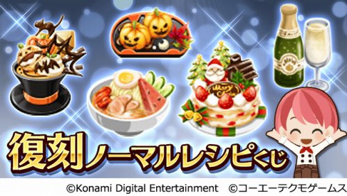 画像ギャラリー No.004のサムネイル画像 / 「ときめきレストラン☆☆☆」で復刻プレミアムアイドルくじが本日開始