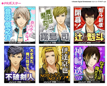 ときめきレストラン イベント 第5回センター争奪戦 が開催