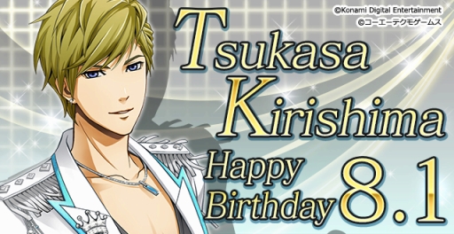 ときめきレストラン」霧島 司の誕生日イベントが開催中 