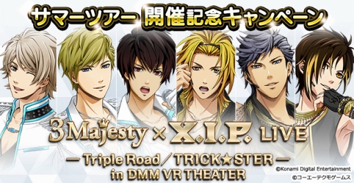 画像ギャラリー No.002のサムネイル画像 / 「ときめきレストラン☆☆☆」イベント「第2回!! PRINCE REP. ファン感謝祭 Let's Choice!! コラボユニット」がスタート