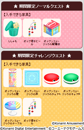 ꡼ No.003 | ֤Ȥ᤭쥹ȥסpop'n musicפȤΥܥ٥Ȥ򳫺