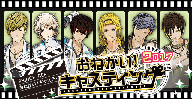 画像集no 001 ときめきレストラン 投票イベント おねがい キャスティング17 が開催