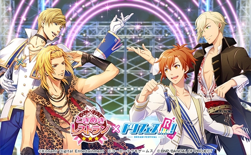 画像ギャラリー No.001のサムネイル画像 / 「ときめきレストラン☆☆☆」,「ドリフェス!R」とのコラボイベントを2018年1月16日に開催決定