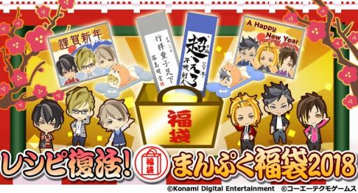 画像ギャラリー No.002のサムネイル画像 / 「ときめきレストラン☆☆☆」，ジュエルをお得に購入できる「年末年始BIGセール」が開催