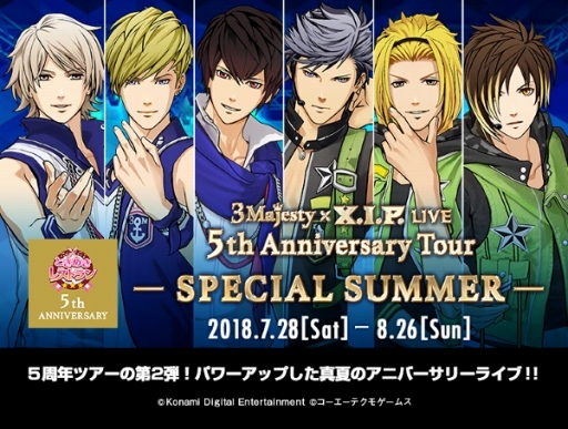 ときめきレストラン スペシャルライブのチケット優先販売受付がスタート