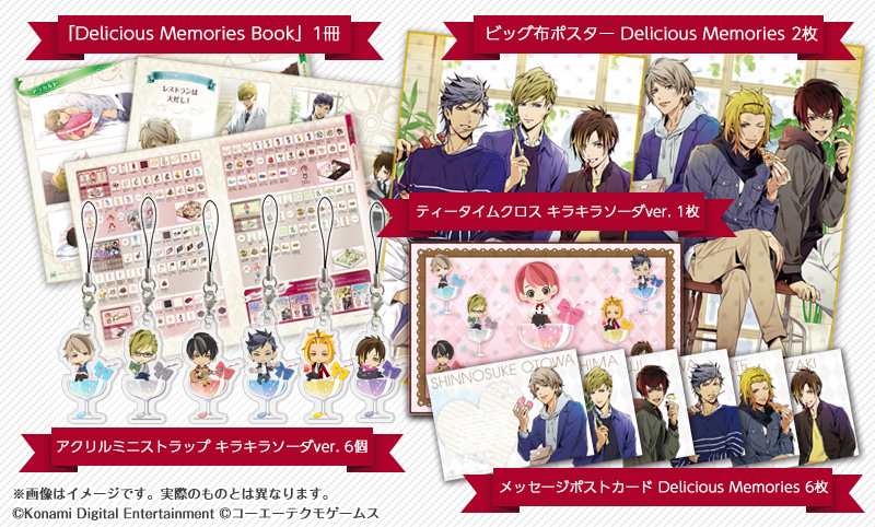 ときめきレストラン のメモリアルブック Delicious Memories Book が登場 グッズとセットになった Special Delicious Box の受注販売が本日スタート