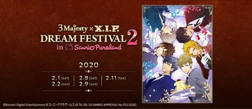 画像ギャラリー No.001のサムネイル画像 / 「ときめきレストラン☆☆☆」のライブ「3 Majesty × X.I.P. DREAM FESTIVAL2 in Sanrio Puroland」,チケットの一般販売が1月11日に開始