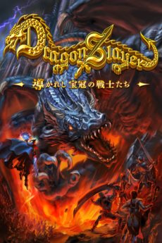 ���������꡼ No.001�Υ���ͥ������ / iOS�ǡ֥ɥ饴�󥹥쥤�䡼 Ƴ���줷��������Τ����פ������ۿ����ϡ����������������пءġĤ��Ȥ��ԤĤ����Τ���ڤ��������θ����褦