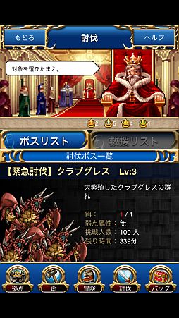 画像ギャラリー No.005のサムネイル画像 / iOS版「ドラゴンスレイヤー」で初イベントが開催。大繁殖した甲殻獣を倒せ