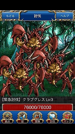 画像ギャラリー No.006のサムネイル画像 / iOS版「ドラゴンスレイヤー」で初イベントが開催。大繁殖した甲殻獣を倒せ