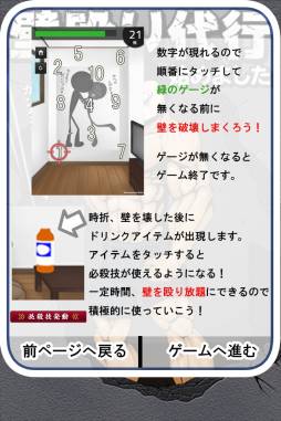 画像ギャラリー No.001のサムネイル画像 / 「壁殴り代行」がApp Storeで配信に。タップしてたくさんの壁を破壊しよう